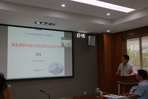 廣東省重點(diǎn)領(lǐng)域研發(fā)計(jì)劃先導(dǎo)性新材料與技術(shù)專項(xiàng)啟動(dòng)會(huì)順利召開，加速新材料技術(shù)開發(fā)與產(chǎn)業(yè)升級